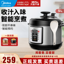 5-liter double-call high-pressure cooking pot of beautiful voltage pot Smart appointment for 3-6 people with multifunctional porridge stew