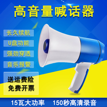DSU - 130U handheld shout loudspeaker outdoor promotion terminal airport check - in loudspeaker