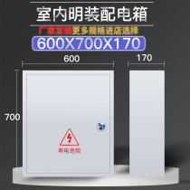 Distribution box indoor power distribution cabinet factory household control box open 600*700 custom strong electric box