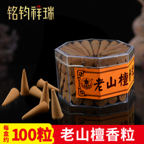 Natural old mountain sandalwood grain pagoda incense home indoor aromatherapy incense incense incense incense Buddha incense