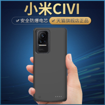 Xiaomi civi back clip charging Bao battery xiaomi Civi Wireless One special mobile power supply CIVI Xiaomi mobile phone shell Quick-charge ultra-thin punching protective sleeve portable large capacity 5g