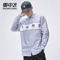 snowflake autumn winter 2022 new upright patchwork contrast Chinese print casual street cool sport shirt men