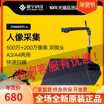 Jieyu JY5003TC-A high camera Telecommunications system portrait shooting dual lens Zhihuixing JYP5003T scanning