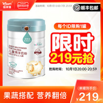 Bei Kangxi flagship Qipin childrens student growth formula sheep milk powder 4 Segment 3-12 years old 800g imported milk source