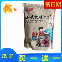 New date Bibizangio Taste Melon bulk pecorino Taste Packaging Sunflower Seeds Rinnuts fried in small zero