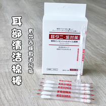 Japan Kojima pooch Cat Ears Clean Stick Pets Ears Clean Earwax Cotton Swab Cotton Stick Cotton Stick 40