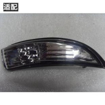 Adapt to Ford New Fiesta Rear Mirror Light New Carnival Direction Turn Signal Rear View Mirror Light