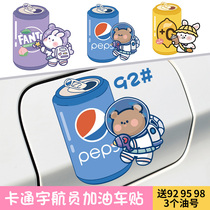 Astronaut can fuel tank cap car sticker personality creative sticker car cute cartoon 92 95 fuel cap sticker