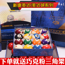 Black Eight Crystal Billiards American Ten Six Color Balls Snooker Ball Standard Large Billiards Supplies