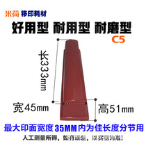 Crystal C5 long strip pad printing glue head width 45*333 sections with pad printing machine glue head Durable ink is good