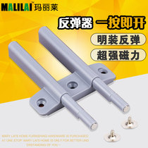 Touch Bead Cabinet Door Rebound Ware Suction Invisible Door Suction Free Handle Self-Bounder Bumper Rebound Hinge Magnetic Touch