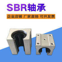 Factory direct open linear slide bearing SBR10 12 16 20 25 30 35 40UU Complete model