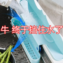 Silicone sink retaining plate Household pool dishwashing basin Kitchen splash-proof water barrier retaining plate vegetable basin waterproof plate