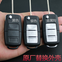 Adapting Fengxing Jingyi SUV Lingzhi V3M3 1 5XLX35 car folding remote control key replacement shell