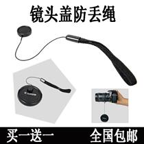 SLR camera micro single lens cover anti-lost rope protection rope lens cover lost rope buy one get one free