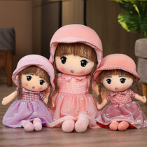 Buva girl princess plush toy cute Doll Doll Doll sleeping pillow birthday gift