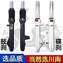 New Chuannan Yadi matching big princess Zhongsha Flying Eagle front fork hydraulic shock-absorbing electric car disc brake drum brake