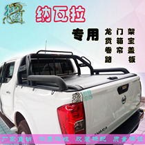 Navara gantry modified Ruiqi 6 anti-roll anti-roll frame side pedal pickup truck special car special factory direct sales