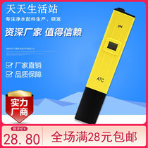 High-precision ph test pen ph meter ph tester ph water quality detector aquarium fish tank ph