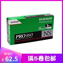 Single roll price Fuji pro160ns120 film color negative portra160 turret film 2023 05 months