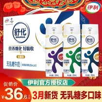 Erie Combined Lactose Free High Calcium Milk 220ml*12 Pet Cats Can Drink Milk