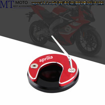 Apulia GPR150 GPR125 APR150 APR125 modified gusset base