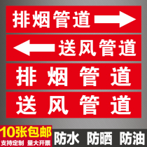 Fire exhaust pipe signage air conditioning air supply fresh air return pipe logo sticker on exhaust device