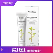 More than beauty orthodontic dental care 65g braces Teeth demineralization white spots dark spots atrophy whitening repair enamel