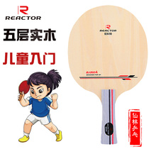 (Xianlin) sharp DJ200 pure wood table tennis racket bottom plate beginners special training board DIY customized