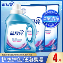 Blue Moon Laundry Detergent 2kg lavender Lavender Balsamic Deep Clean Color Bottle Pouch Supplement