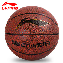 Li Ning Childrens Basketball No. 5 Primary School Female No. 6 Adult No. 7 Kindergarten Special wear-resistant Blue Ball
