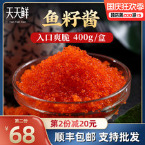 Caviar ready-to-eat sushi fresh Caesar 400g box Japanese sashimi mate multi-spring Cadish sauce