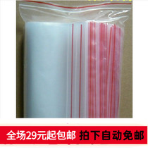 Zipping self - sealed bag 150*200mm double side 6 wire PE packaging plastic bag self - sealing bag