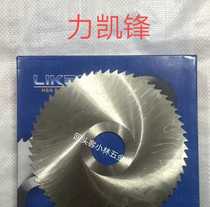 HSS forces Kaifeng A level 100X0 6 thick 1 0 thick 27 hole cut milling cutter sheet high-speed steel saw blade cut copper aluminum iron