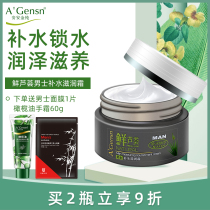 Ananjin pure mens fresh aloe face cream moisturizing moisturizing body lotion moisturizing skin cream face cream face oil