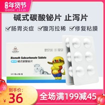 Lufei Bismuth Carbonate Tablets Dog Cat Zhixie Tablets Gastrointestinal tract Prevent Diarrhea and diarrhea diarrhea diarrhea gastroenteritis