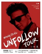 2021 Wang Feng Concert Tickets Wang Feng Tour Concert Suzhou Station Wang Feng Suzhou Taiyuan Wuhan Concert