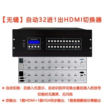 Comateric HDMI seamless switcher 32 Cut 1 32 in 1 out of 3 5 Audio Unblock Signal Automatic detection