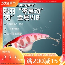 AXE Road Yaws Ravens Ravencraft Crow VIB Blade Series 46 52mm Full Bathing Layer Metal Shake Teething