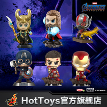 HotToys Avengers Alliance 4 Thor Iron Man Ant Man size COSBABY doll toy pendulum