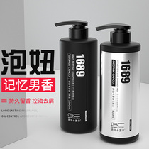 Body lotion for mens special persistent perfumery male perfume type Goulon aromas foam bath lotion shampoo dedicate mites suit