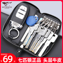 Seven Wolves Car Key Case Men's Leather Large Capacity Organizer Card Holder 2-in-1 Mini Home Key Case