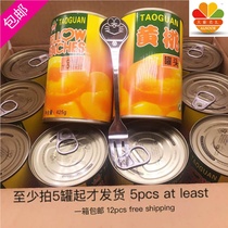 Sugar water yellow peach canned fresh fruit snacks 425g yELlow canned peaches