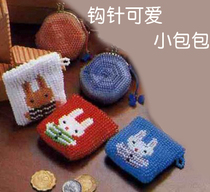 DIY handmade beaded electronic drawings cute small jewelry WJ063 crochet diagram