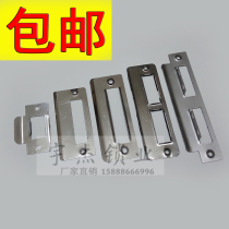 Bedroom room door lock accessories lock body guide piece wooden door lock flap decorative strip