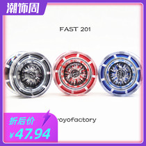 yoyofactory fast201 Entry ball Yoyo live sleep ball 1A kindergarten educational toys