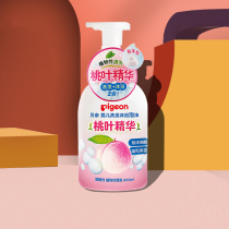 Baiji baby shampoo two-in-one bath peach leaf essence children bathe peach leaf baby shampoo newborn