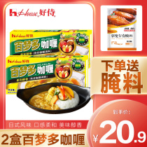 Good service Baimeng multi curry pieces spicy curry sauce Instant curry chicken rice seasoning sauce Household small package 2 boxes