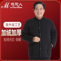 Shepherd mens mens camel cotton clot jacket Dad winter clothing Middle aged cotton padded jacket with elderly cotton padded jacket thickened inside