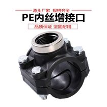 PE water pipe internal wire tooth increase connector strip steel ring repair pick up 4 points 6 points 1 inch of water splitting saddle cassette tape pipe fitting